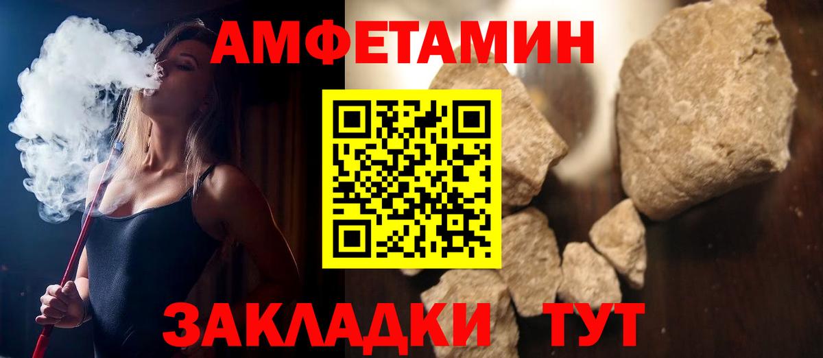 АМФ  Вход с VPN  Елец  Amphetamine Розовый 