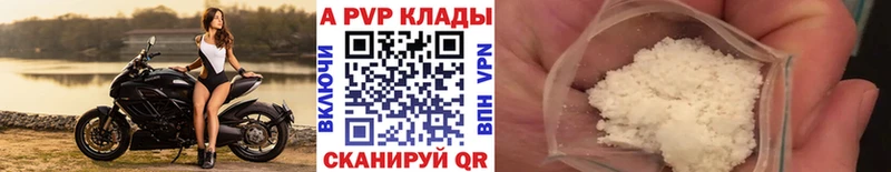 APVP Соль  купить  цена  дарк нет телеграм  Елец 