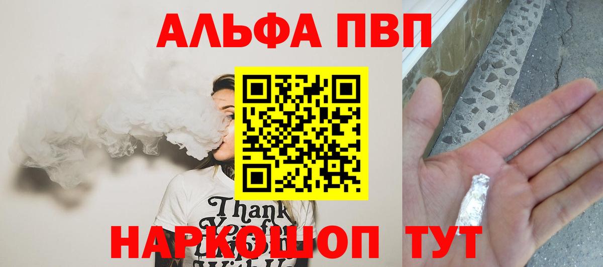А ПВП крисы CK Елец