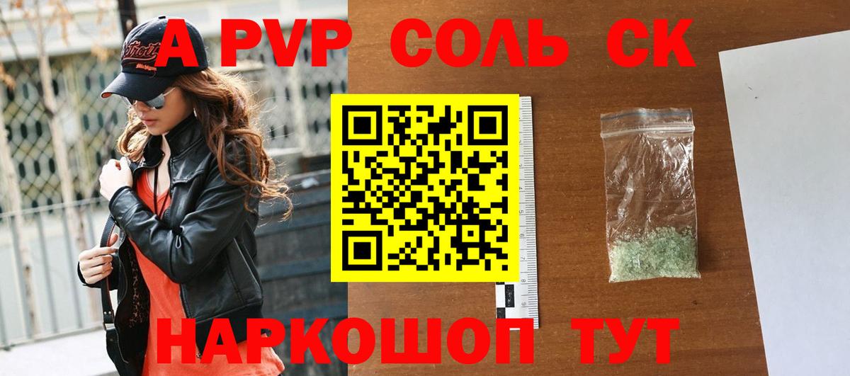 Альфа ПВП Crystall  где найти наркотики  Вход с VPN  Alpha PVP СК КРИС  Елец  Alfa_PVP СК КРИС  Alpha-PVP 