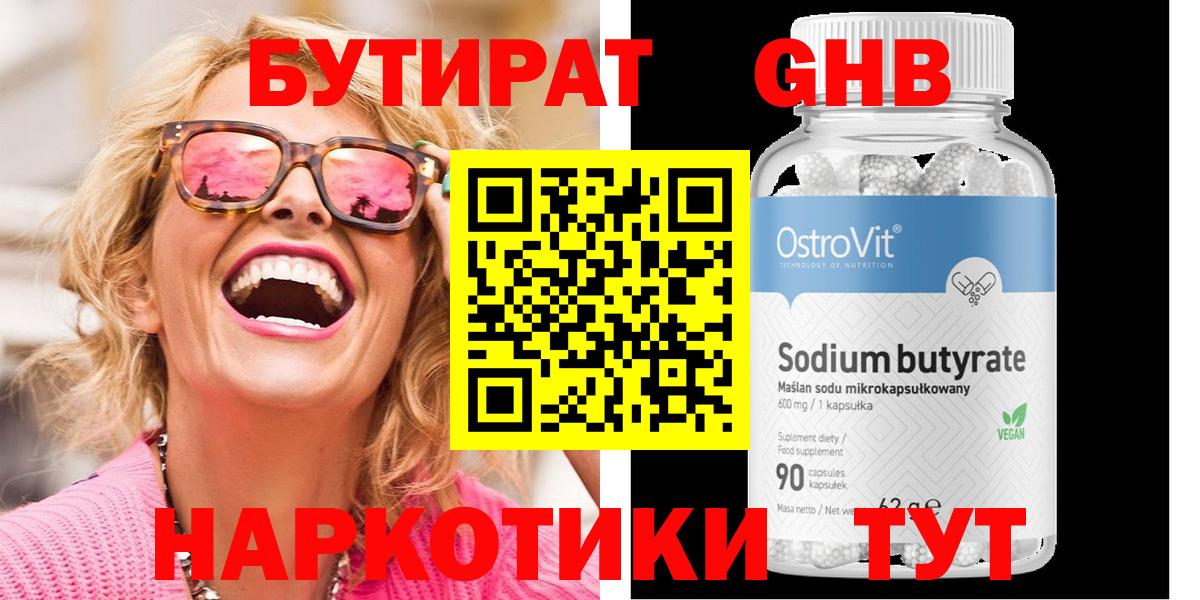 Бутират BDO 33% Елец