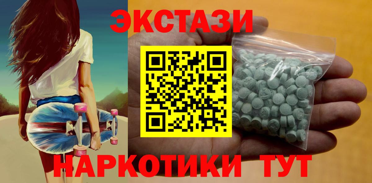 ЭКСТАЗИ бентли  Вход с VPN  Елец  Ecstasy mix 