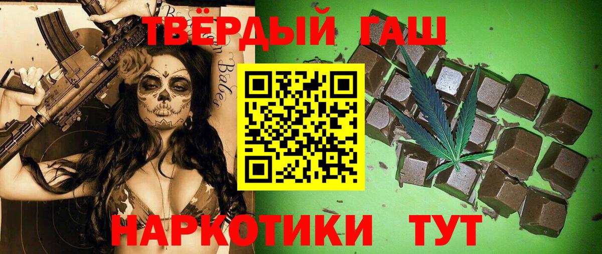 Гашиш гарик Елец
