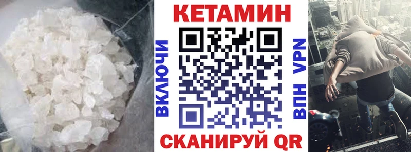 КЕТАМИН VHQ  Елец 