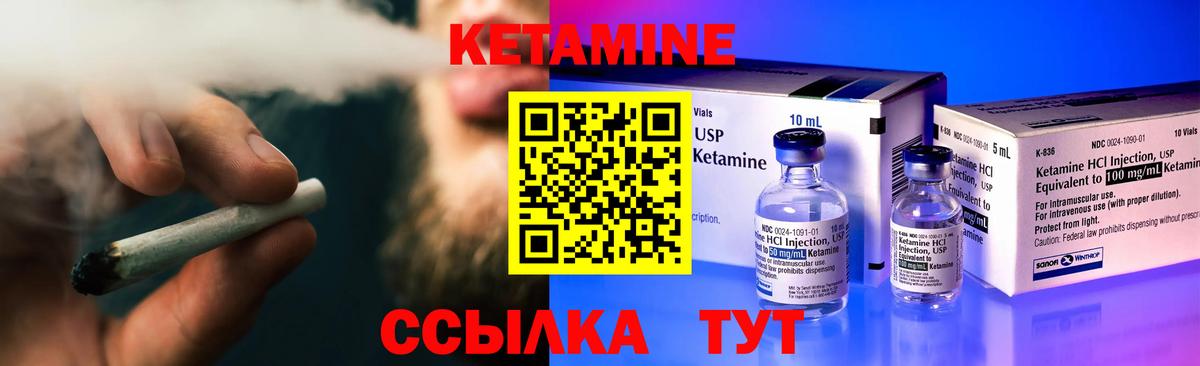 Елец  КЕТАМИН VHQ  КЕТАМИН ketamine  Вход с VPN 