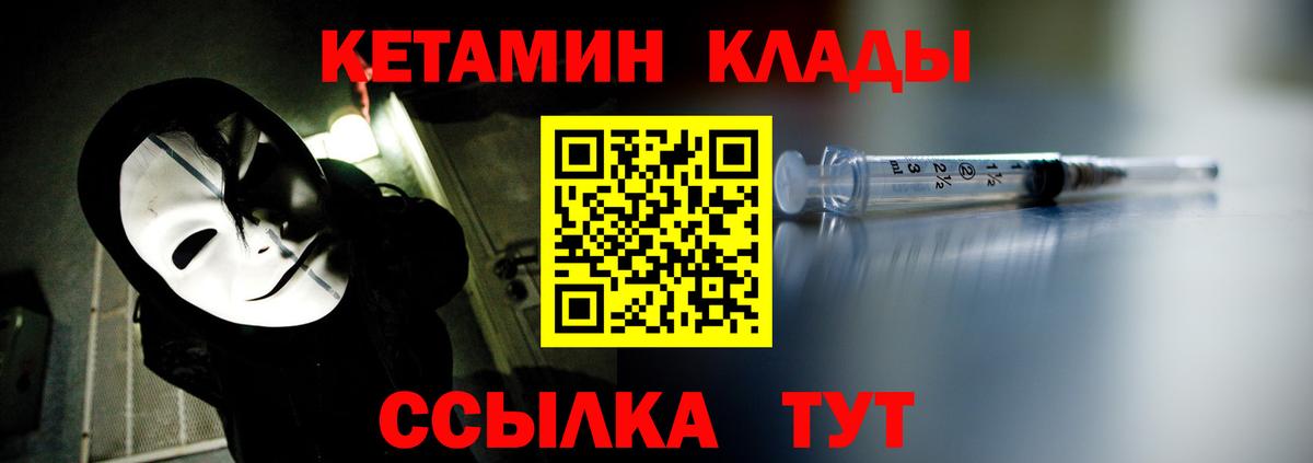 КЕТАМИН VHQ Елец