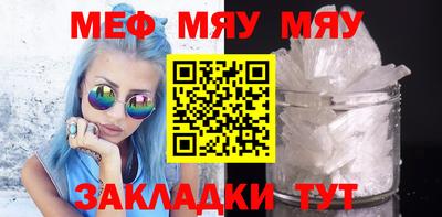 MESCALINE Лесосибирск