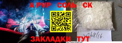a pvp Тавда