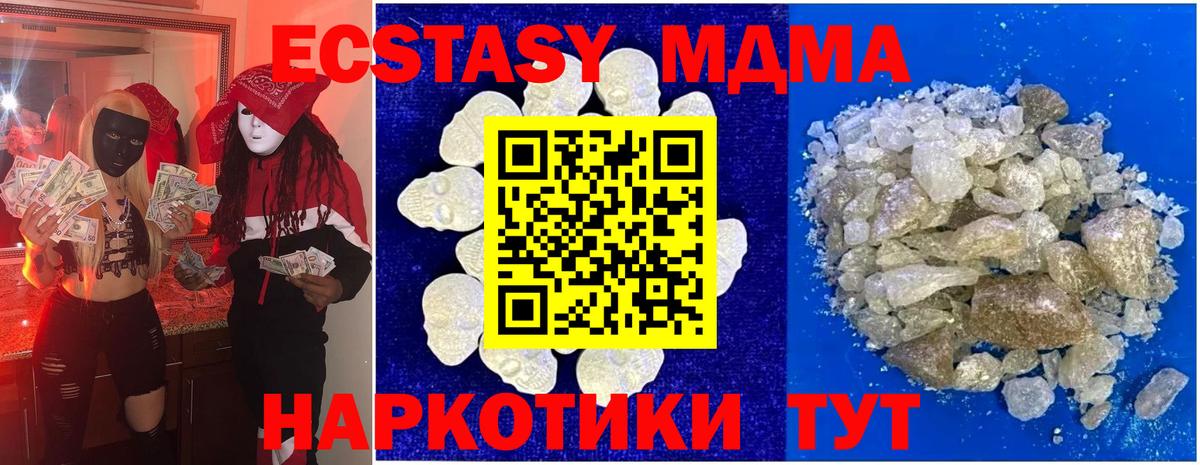 MDMA кристаллы Елец