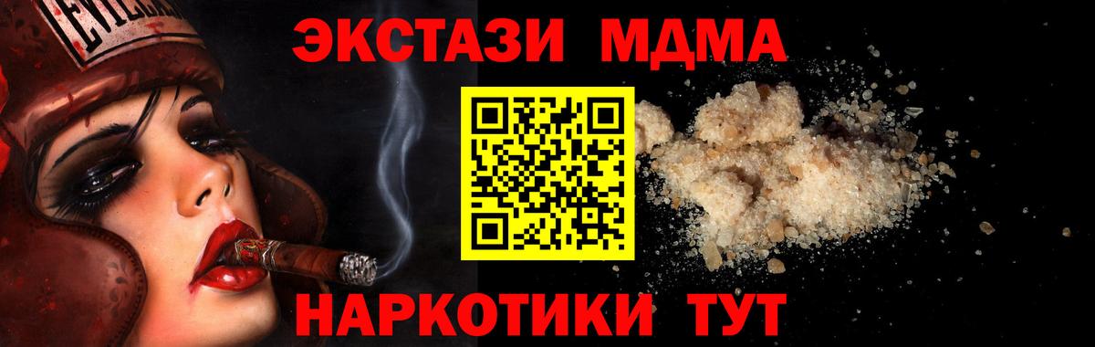 Елец  МДМА VHQ  MDMA  Вход с VPN 