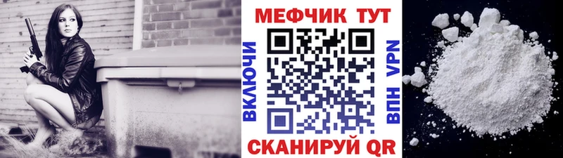 mega как зайти  Елец  Мефедрон mephedrone  где продают наркотики 