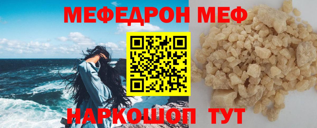 Мефедрон VHQ  Меф мяу мяу  OMG рабочий сайт  Елец  Вход с VPN  Мефедрон 