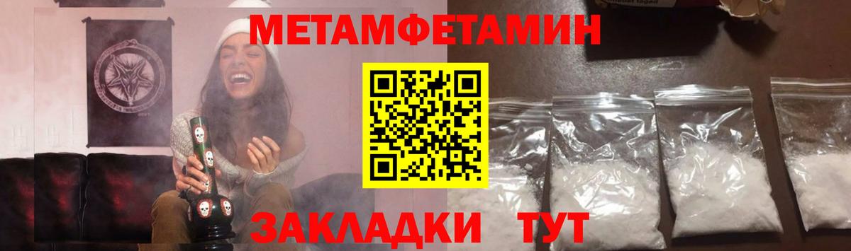 Метамфетамин витя Елец