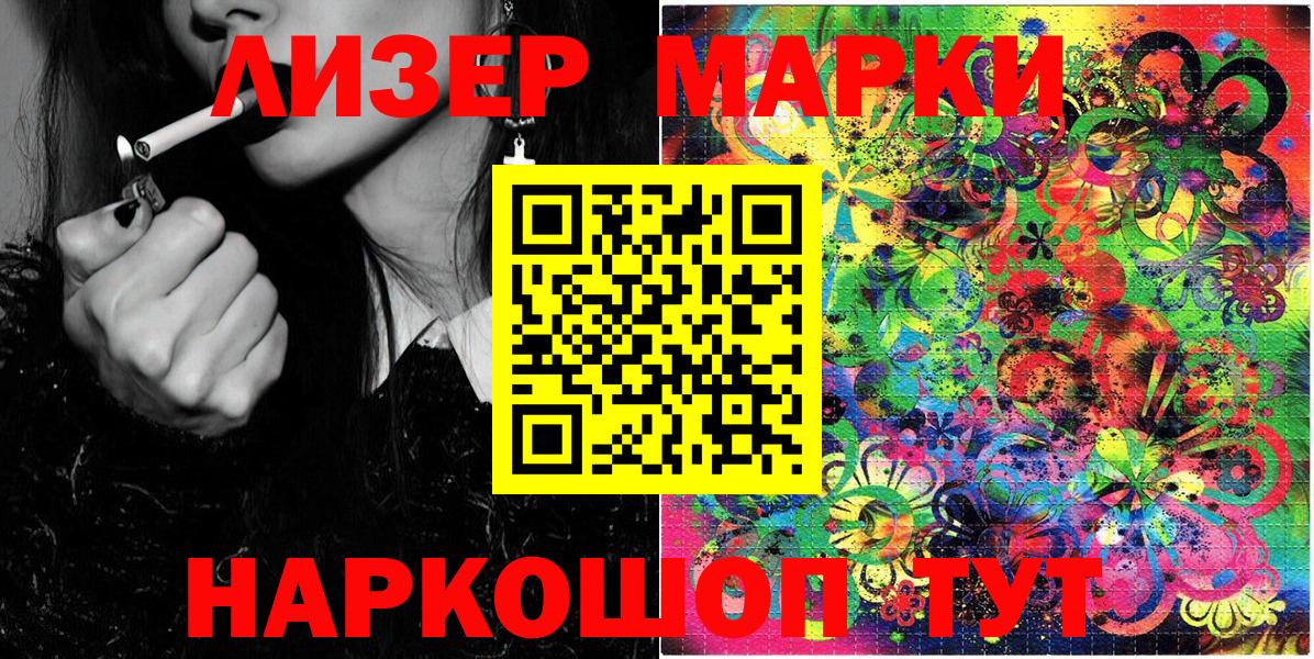 Марки NBOMe 1,5мг  Марки NBOMe 1,5мг  Елец  Вход с VPN 