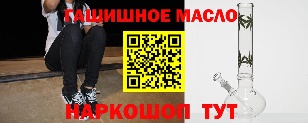 Елец  Дистиллят ТГК THC oil  Дистиллят ТГК вейп  Вход с VPN 